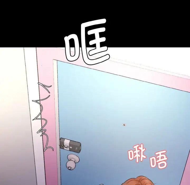 情迷研究室第21話