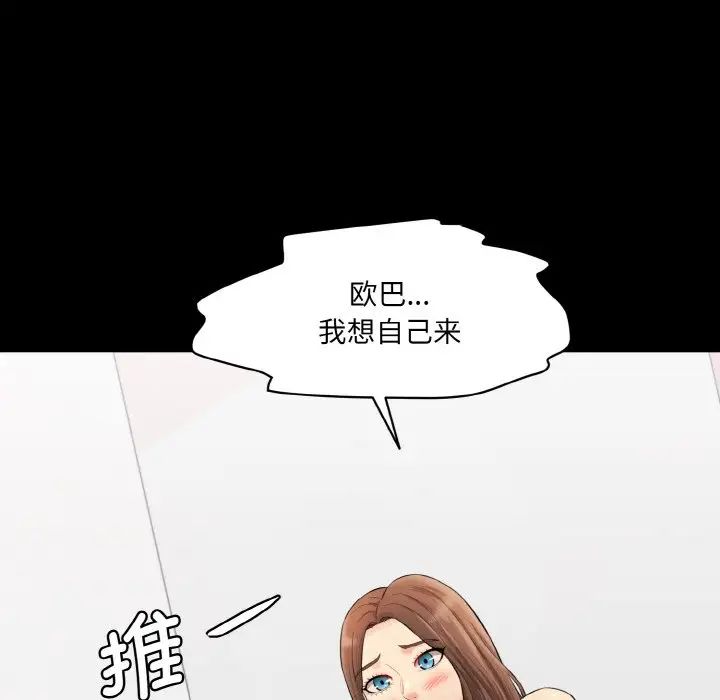 情迷研究室第21話