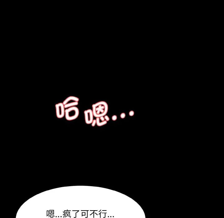 情迷研究室第21話