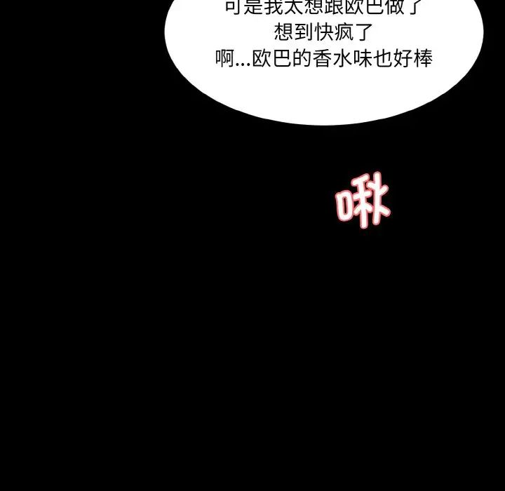 情迷研究室第21話