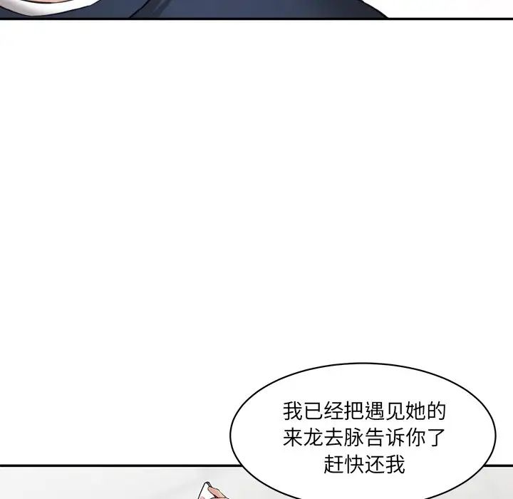 情迷研究室第21話