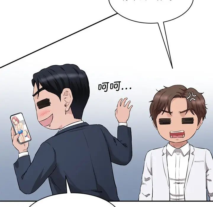 情迷研究室第21話
