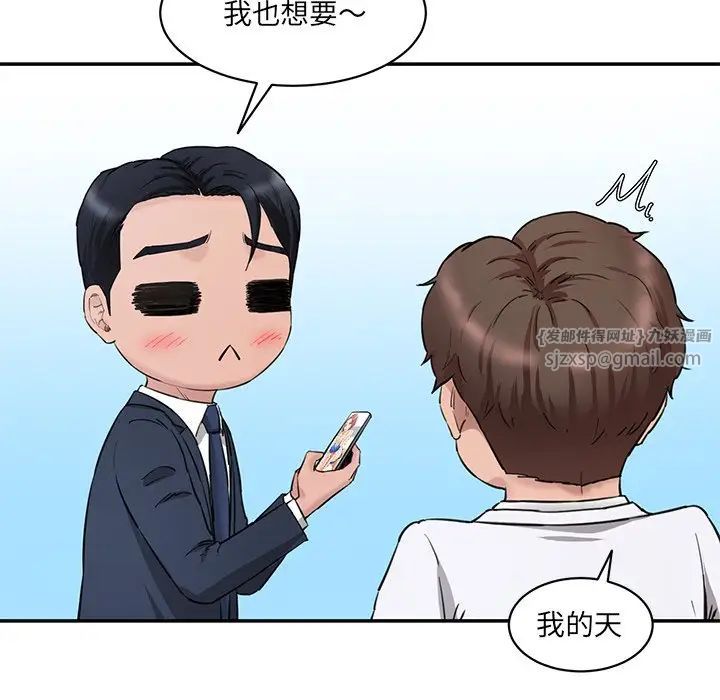 情迷研究室第21話