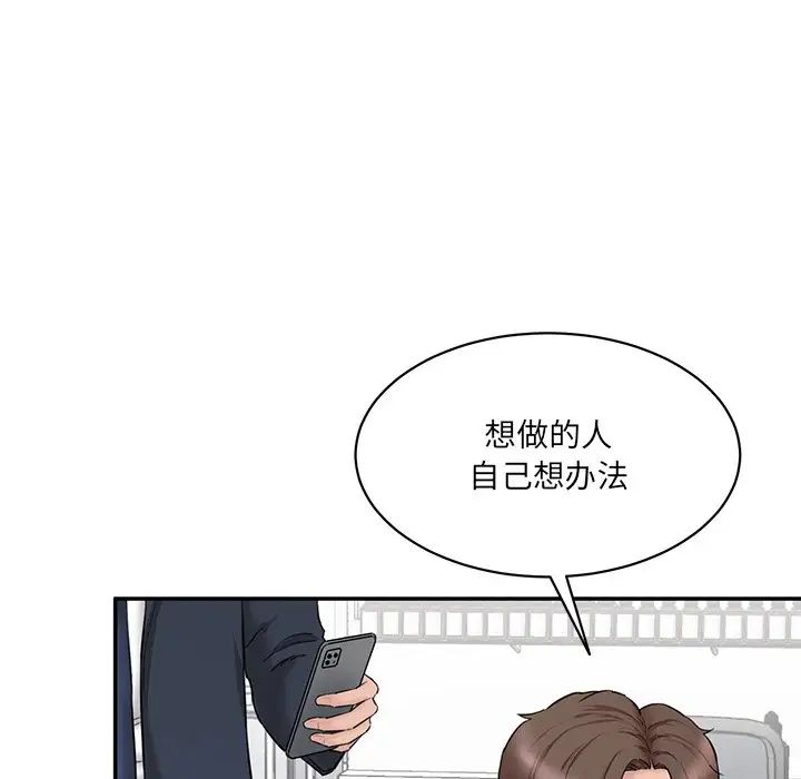 情迷研究室第21話