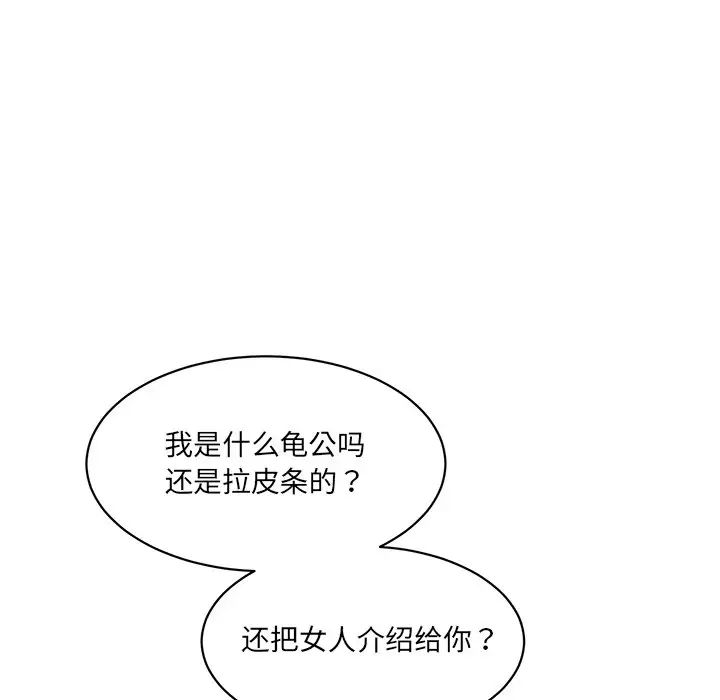 情迷研究室第21話