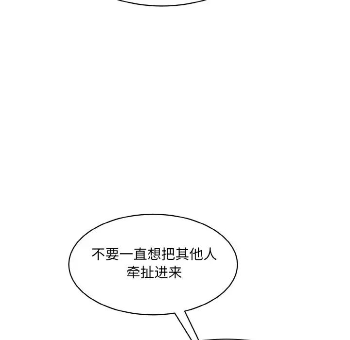 情迷研究室第21話