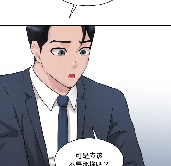 情迷研究室第21話