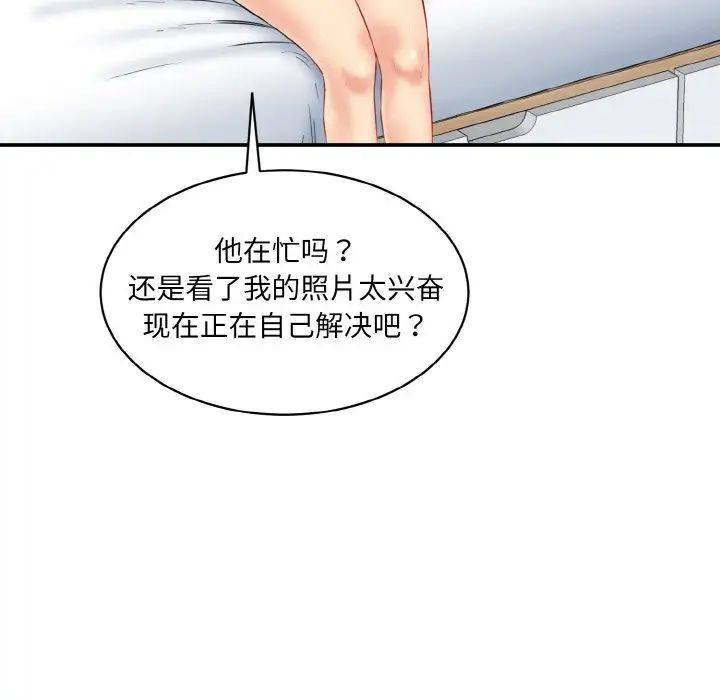 情迷研究室第21話