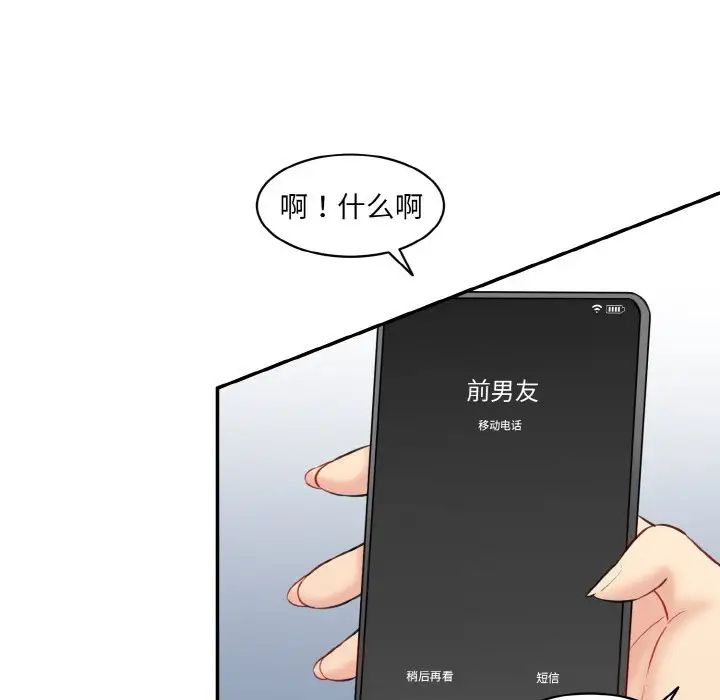 情迷研究室第21話