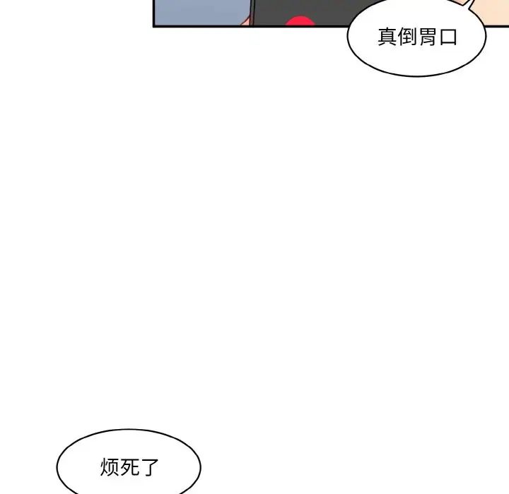 情迷研究室第21話
