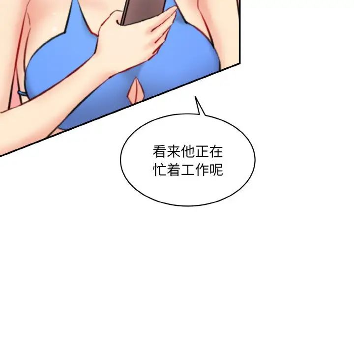情迷研究室第21話