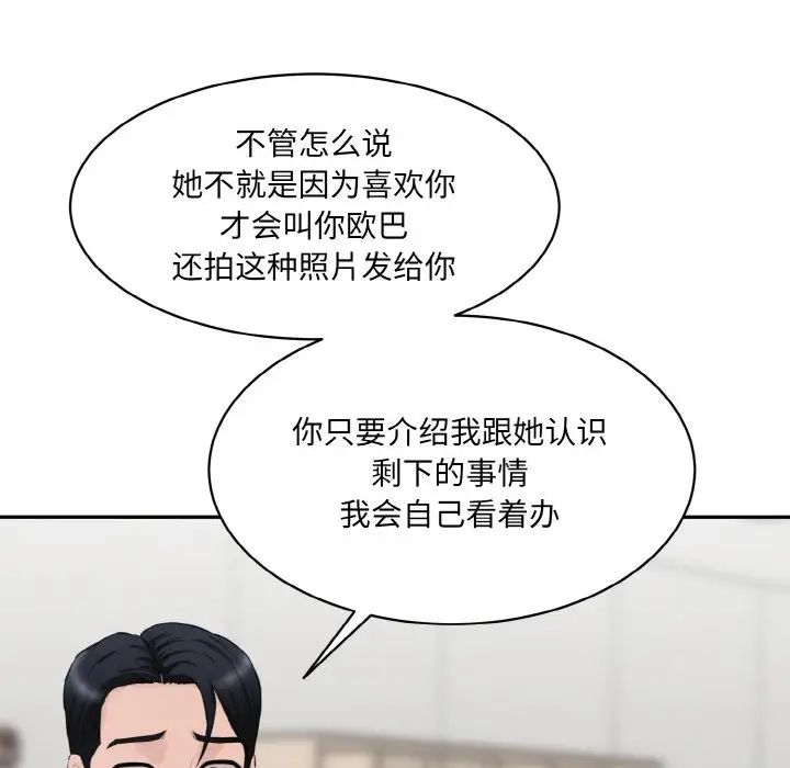 情迷研究室第21話