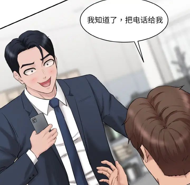 情迷研究室第21話