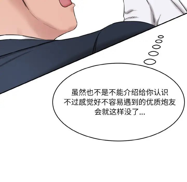 情迷研究室第21話