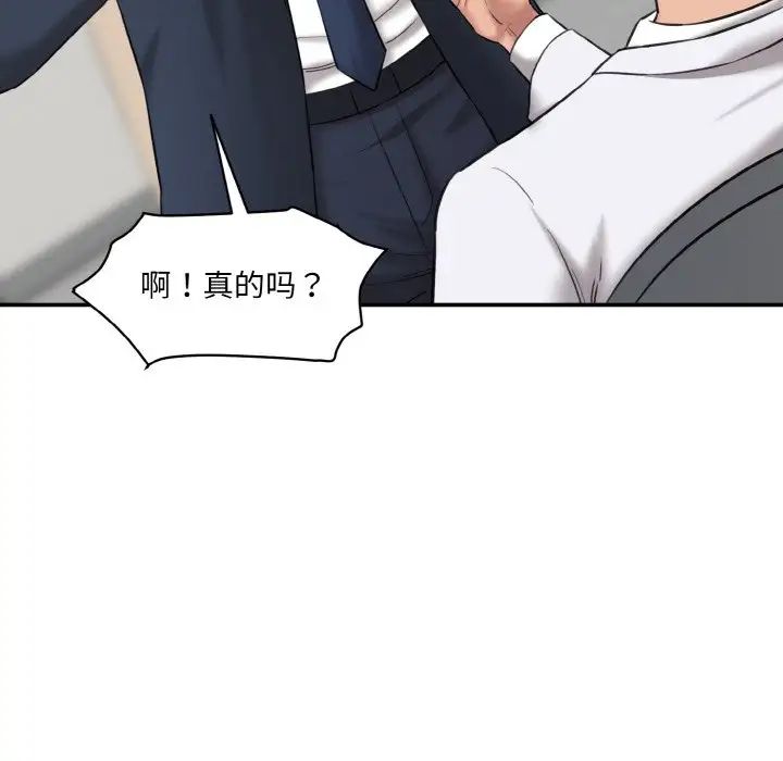 情迷研究室第21話