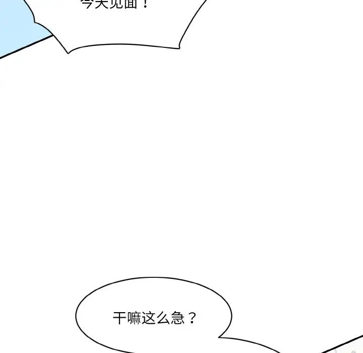 情迷研究室第21話
