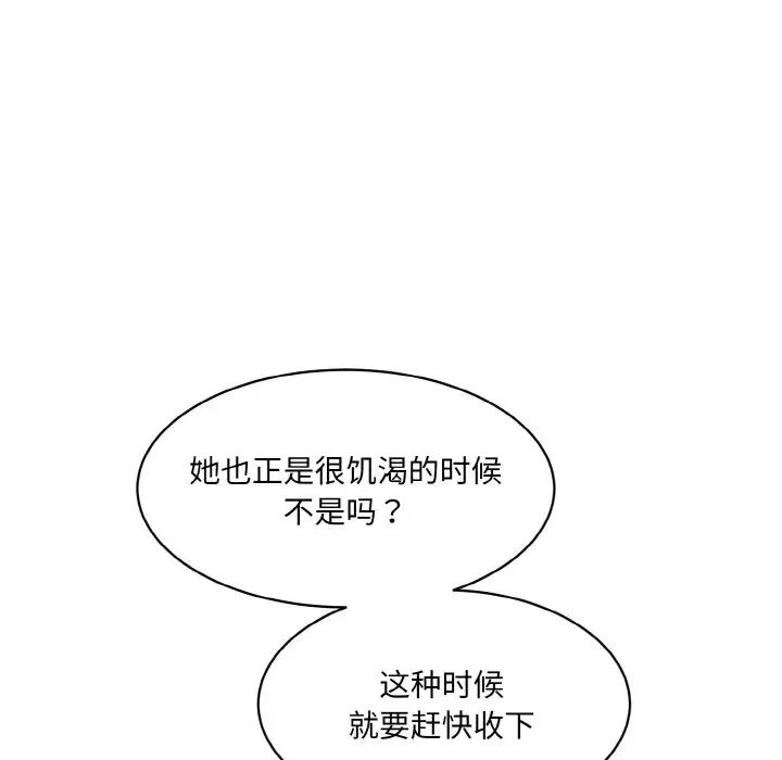 情迷研究室第21話