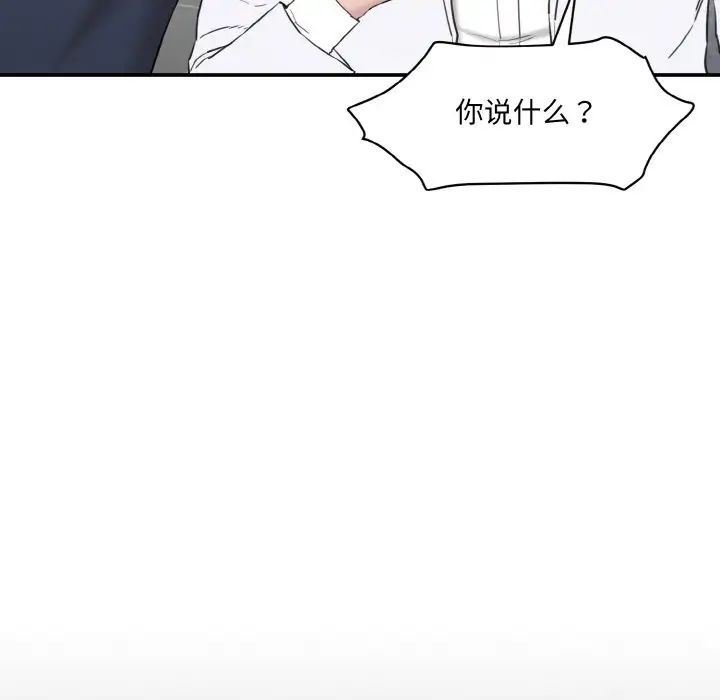 情迷研究室第21話