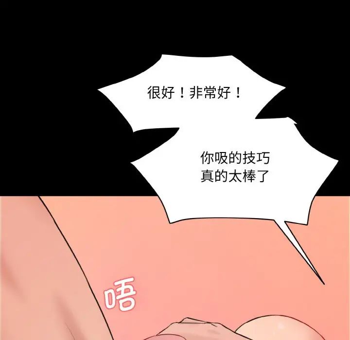 情迷研究室第21話