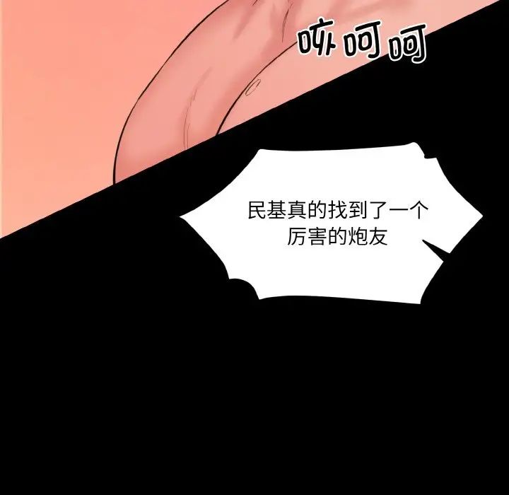 情迷研究室第21話
