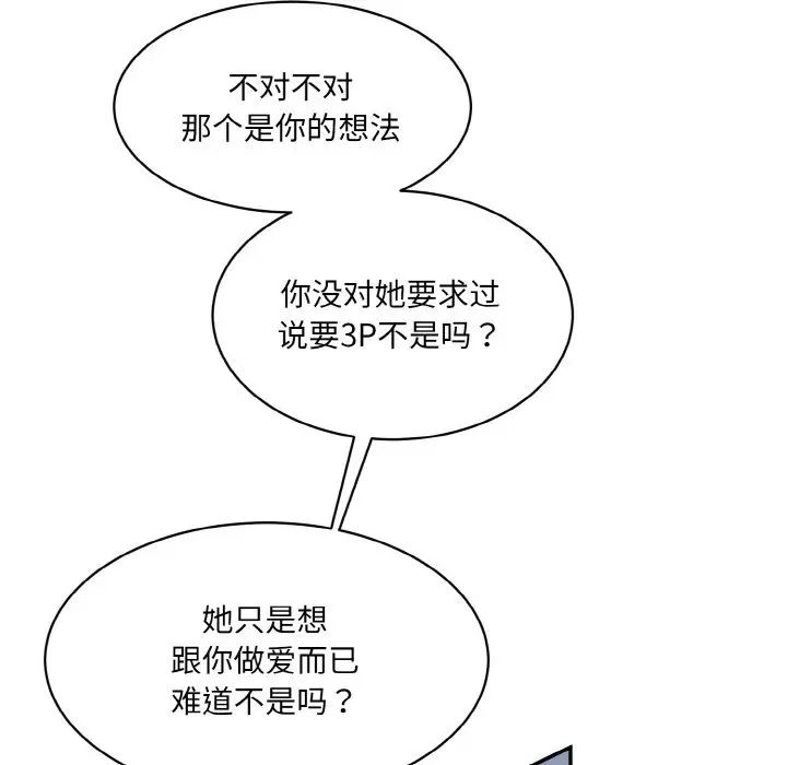 情迷研究室第21話