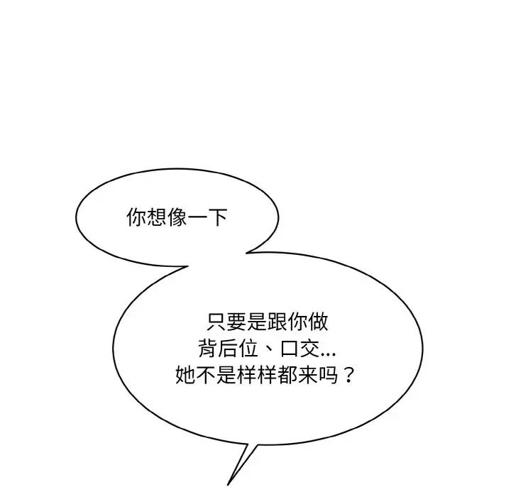 情迷研究室第21話