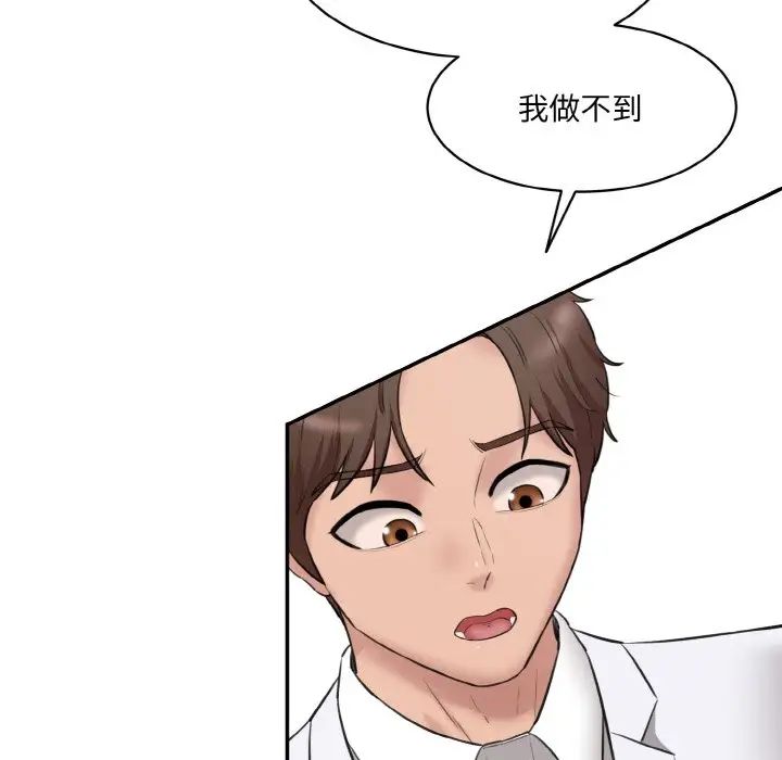 情迷研究室第21話