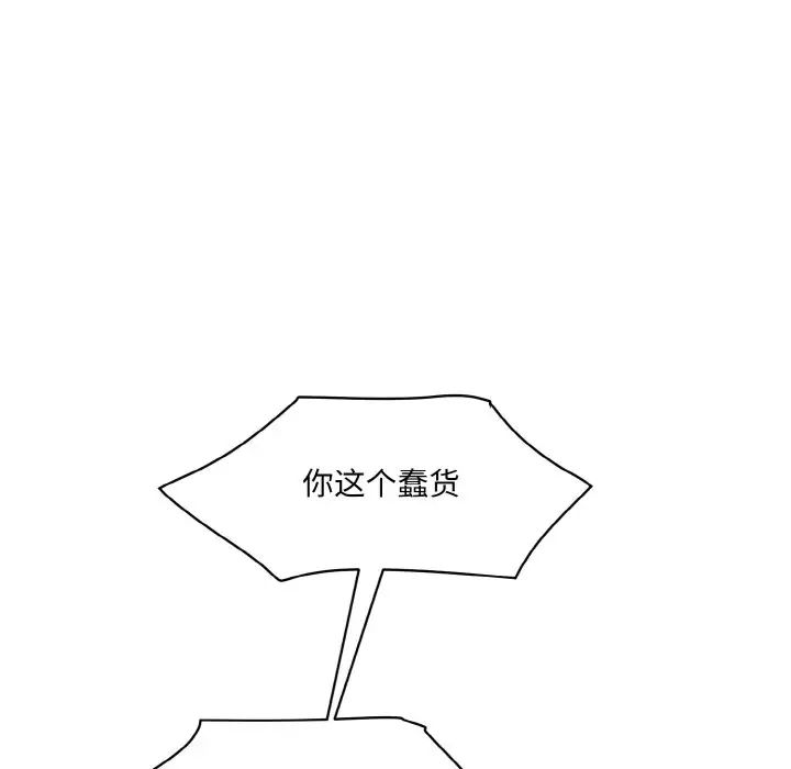 情迷研究室第21話