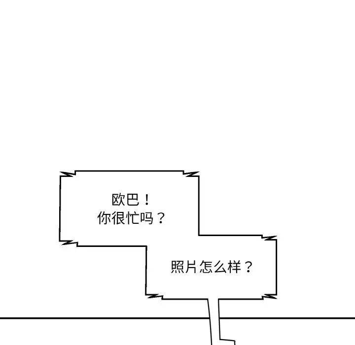 情迷研究室第21話