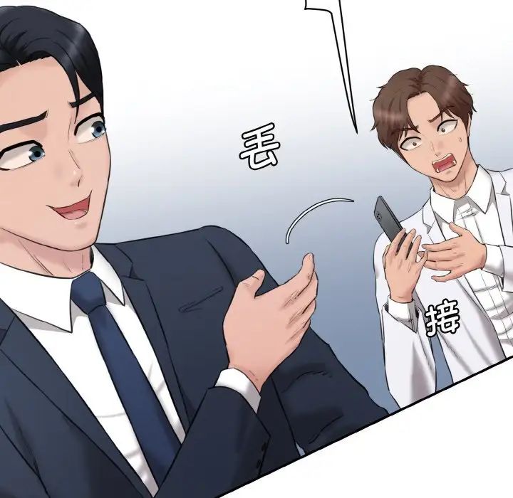 情迷研究室第21話