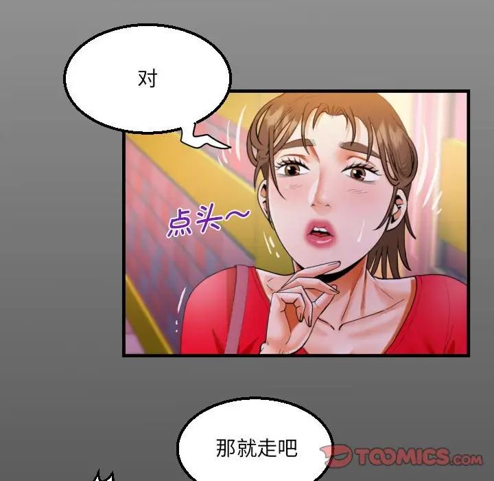 阿姨第109話