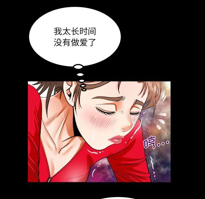 阿姨第109話