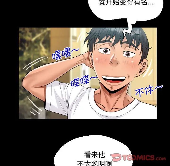 阿姨第109話