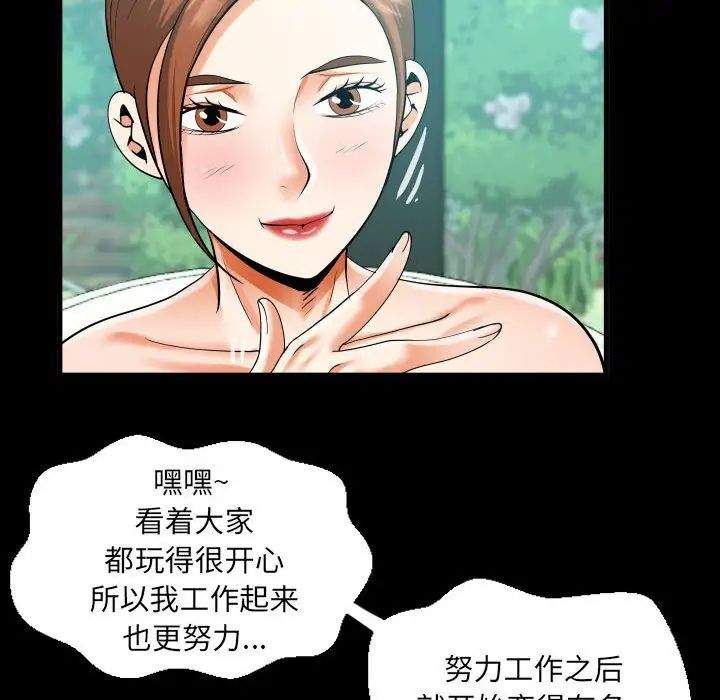 阿姨第109話