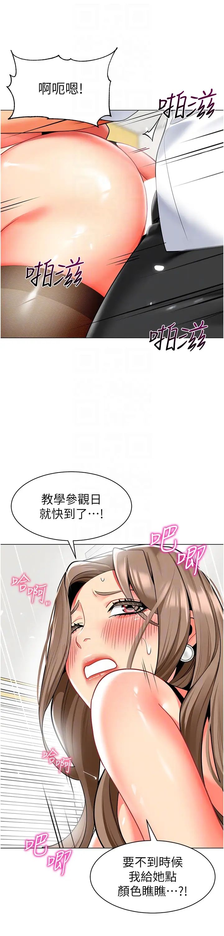 幼儿园老师们第38話-當受氣包爽到潮吹