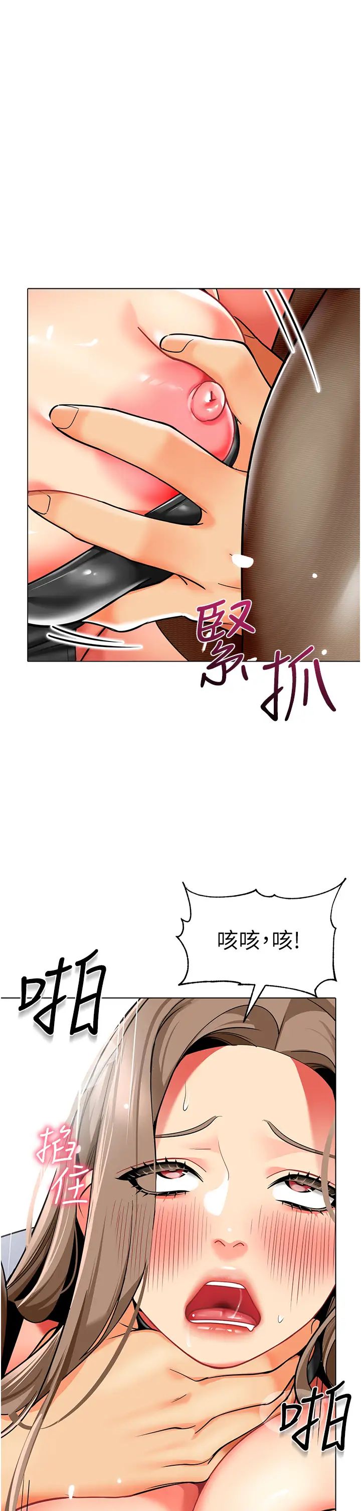 幼儿园老师们第38話-當受氣包爽到潮吹