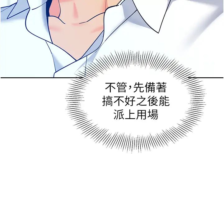 幼儿园老师们第38話-當受氣包爽到潮吹