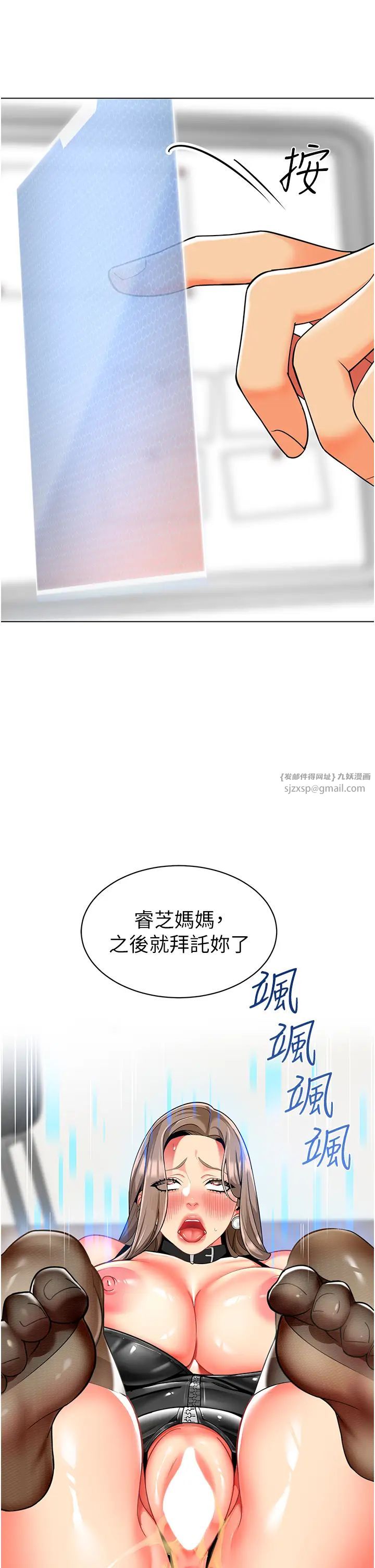 幼儿园老师们第38話-當受氣包爽到潮吹