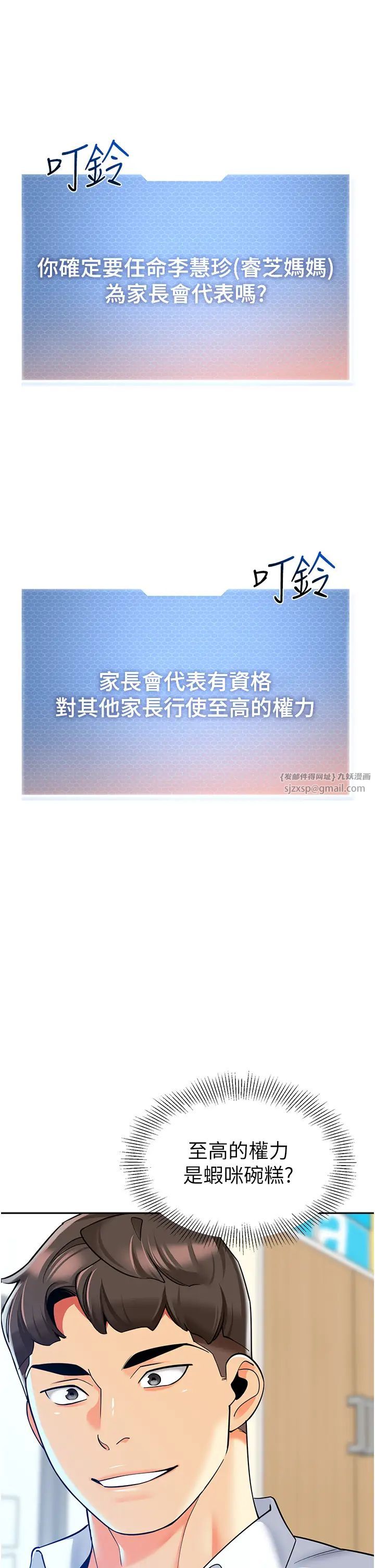 幼儿园老师们第38話-當受氣包爽到潮吹