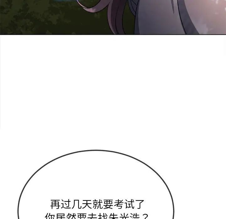难缠小恶女第198話