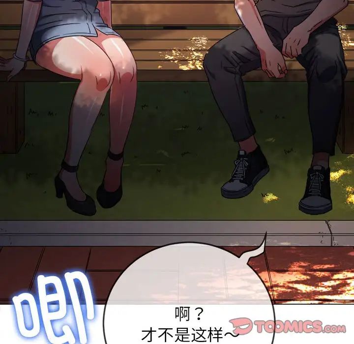 难缠小恶女第198話