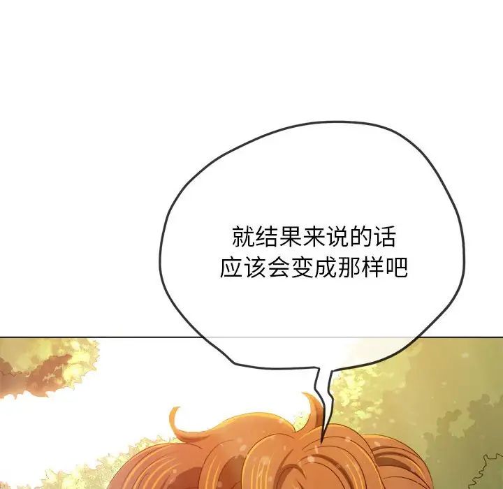 难缠小恶女第198話