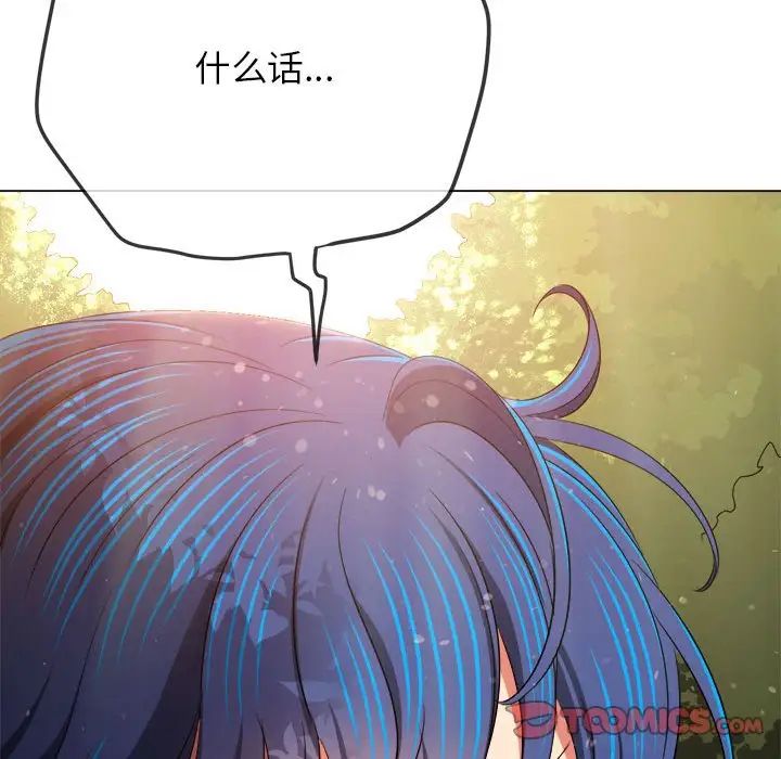 难缠小恶女第198話
