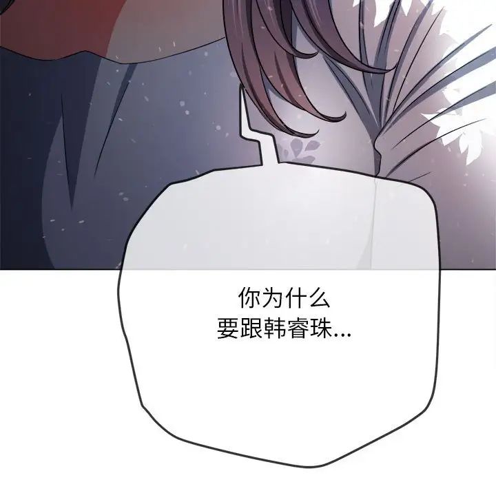 难缠小恶女第198話