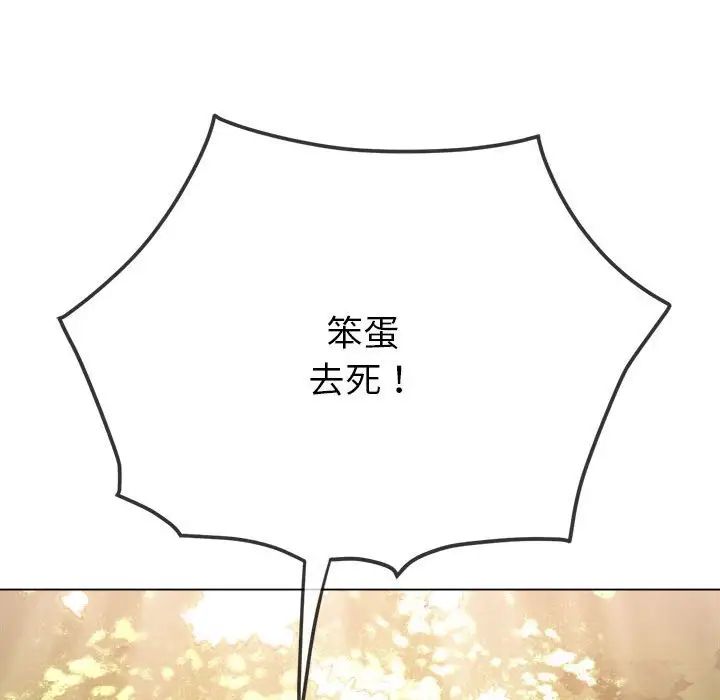 难缠小恶女第198話