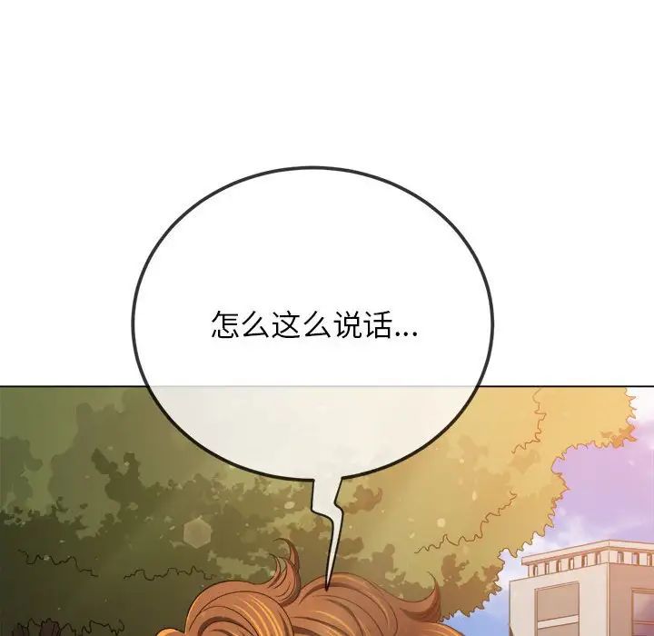 难缠小恶女第198話