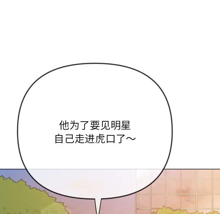 难缠小恶女第198話
