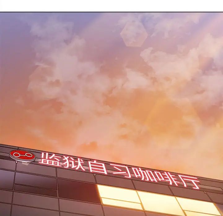 难缠小恶女第198話