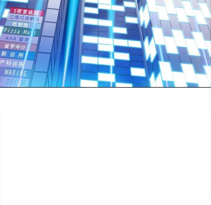 难缠小恶女第198話