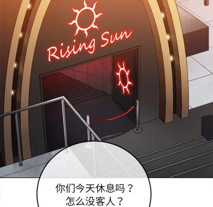 难缠小恶女第198話